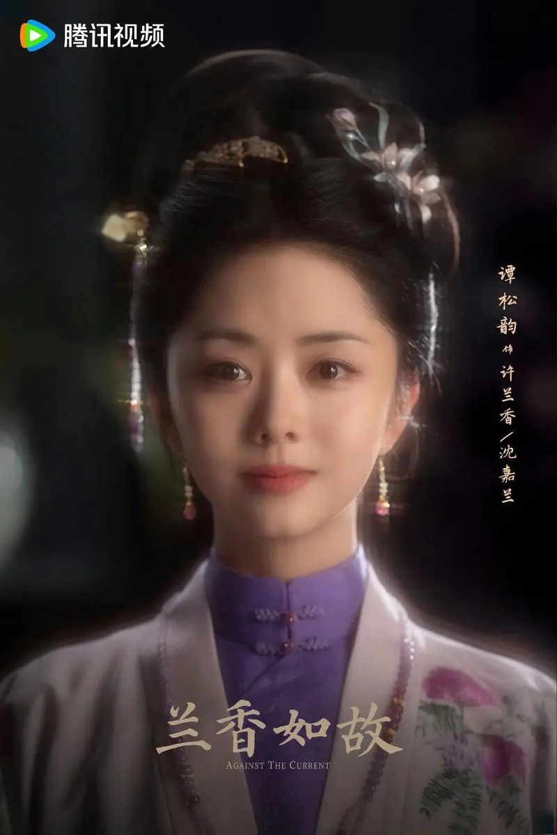 《兰香如故》高清完整版免费在线观看-谭松韵主演国产热播电视剧全集国语版-大陆剧高清资源