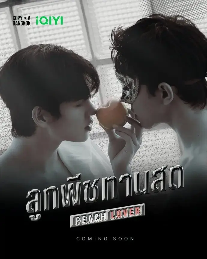 泰腐剧《桃恋者》全集高清在线观看 - 《PeachLoverSeries》双男主泰剧免费观看 - 蜜桃情人全季HD高清播放