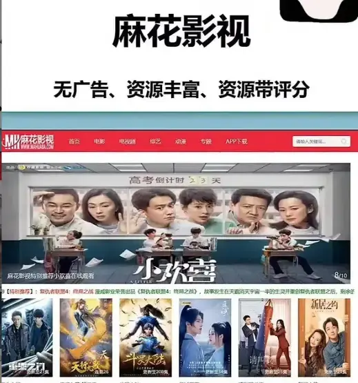 麻花影视官方平台-热门国产剧电影综艺一站式搞定-麻花tv高清免费在线观看无广告