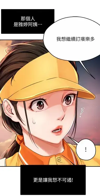 《养乐多阿姨》无删减漫画在线阅读-酷漫屋高清全集免费下载-漫画大全完整版资源分享-养乐多阿姨人设崩塌不掉温暖全网