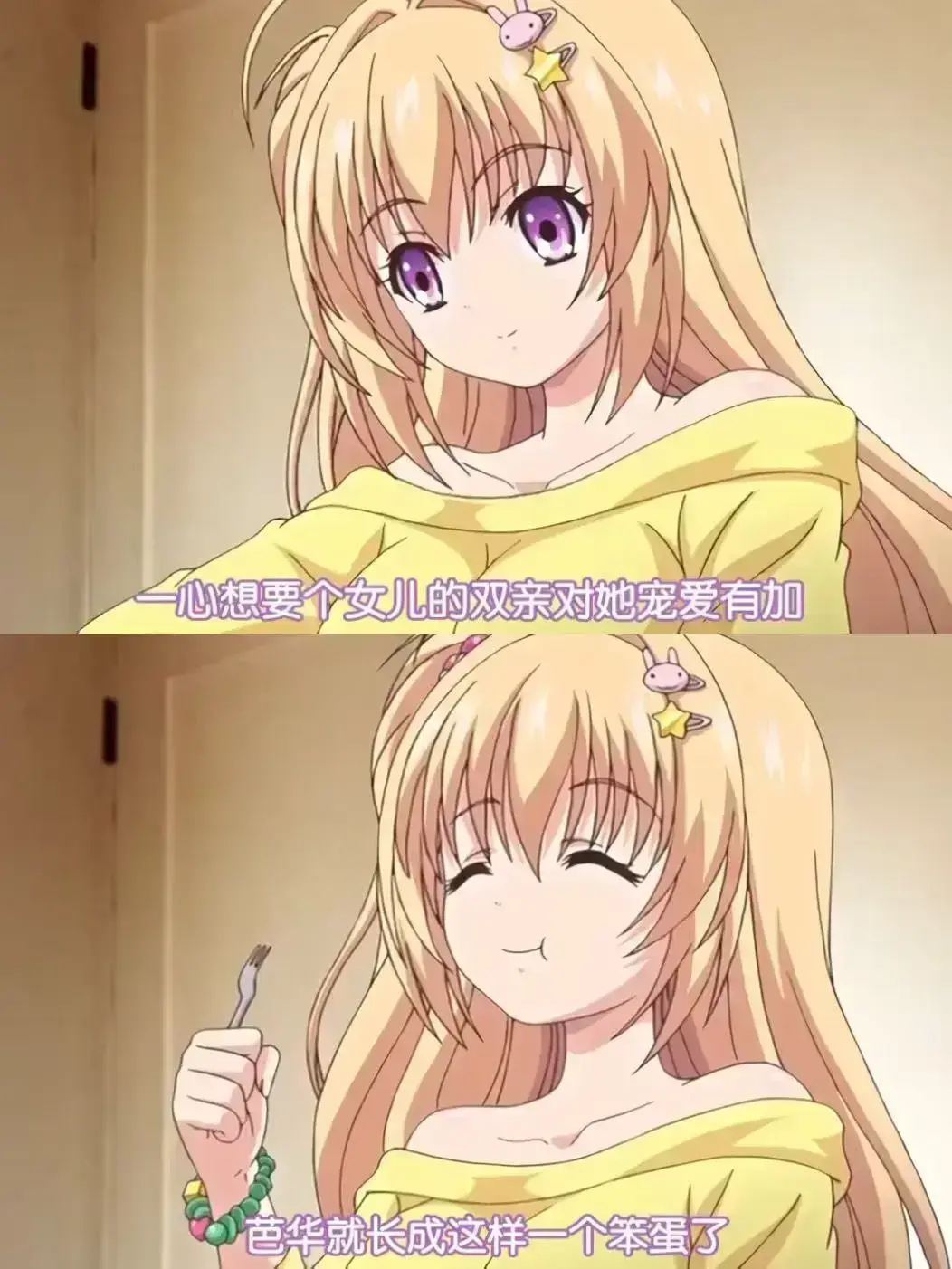 《让笨蛋妹妹变聪明的方法》资源下载-完整版在线播放-笨蛋妹妹变聪明的方法高清全集免费观看