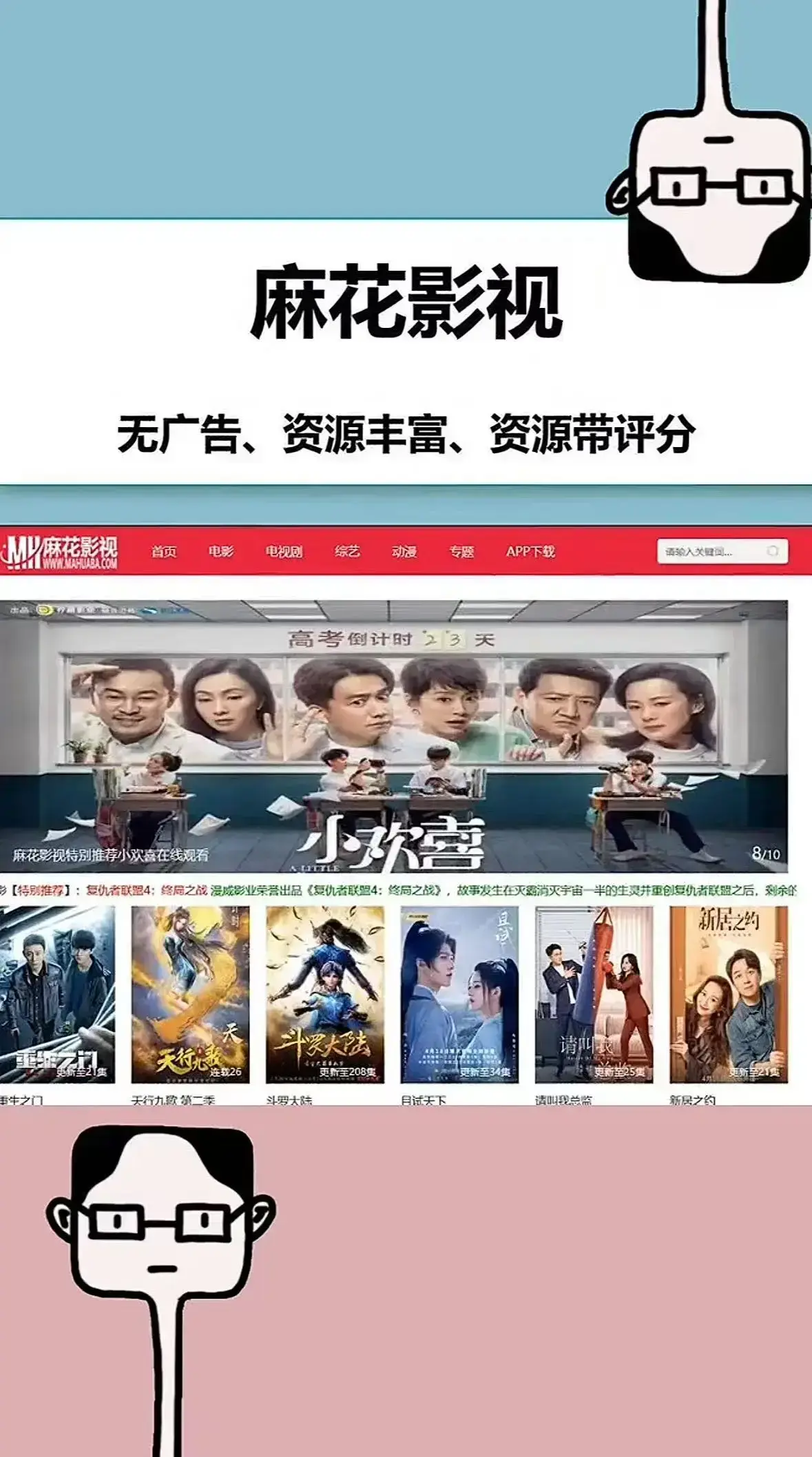 麻花影视TV版2026最新国产MV无广告极速播放-超清电视剧全集资源库直达入口-全网热门影视聚合平台在线看大片