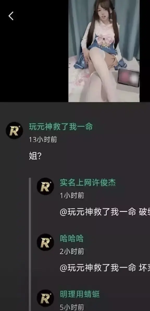 吃瓜吃到自己家了-玩原神救了自己却救不了这个家-2026推特高颜值福利小鱼事件空悲切-网络抽象大瓜全网热议