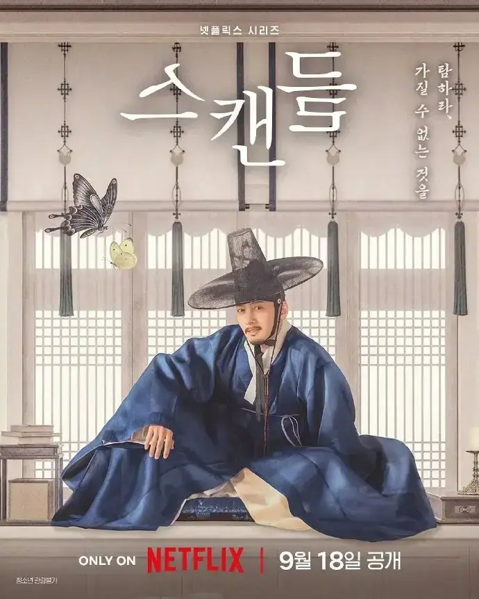 韩剧《挑情丑间》免费在线观看高清全集-孙艺珍池昌旭禁忌赌局完整未删减-挑情丑间无广告在线观看