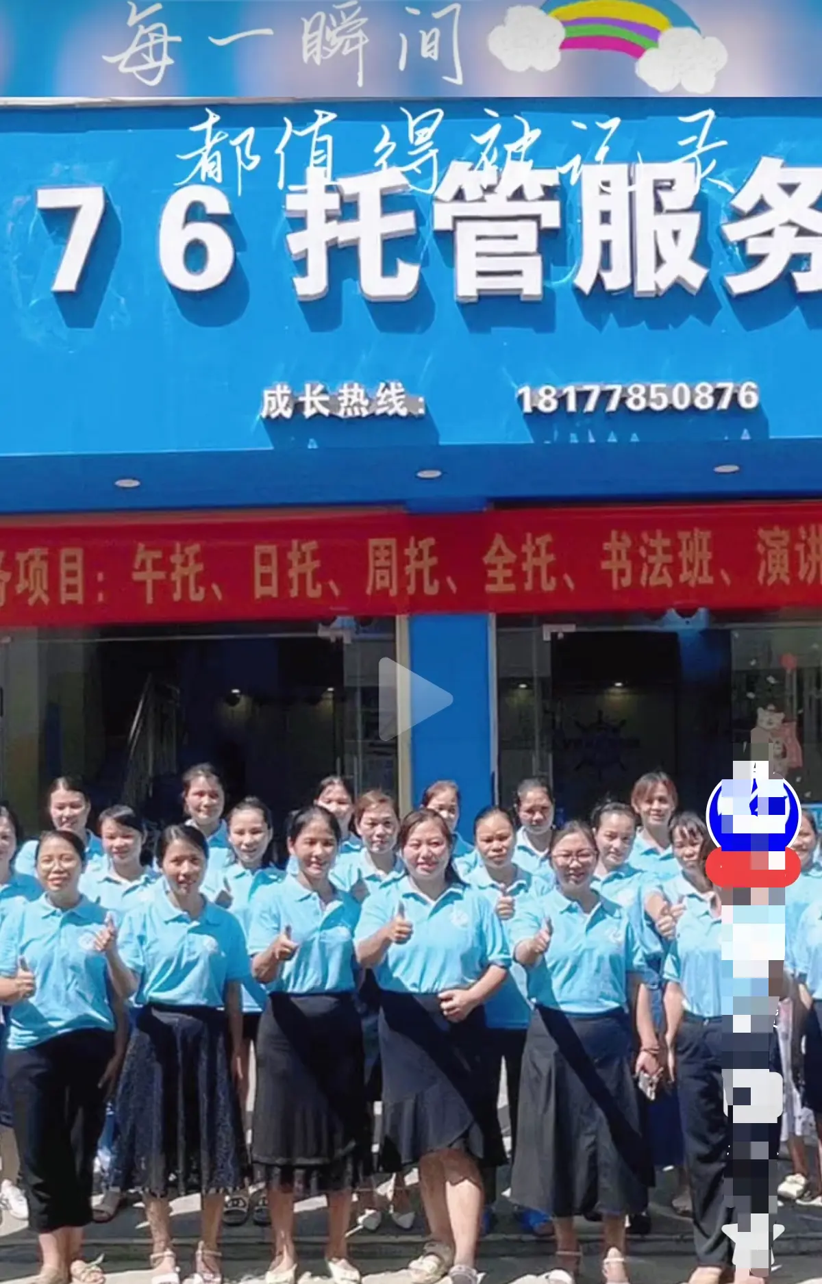 《巴马二小76托管小杨老师事件真相解密》原视频完整版手机在线播放-带你走进现场还原事件真相-家长群原视频带你不再困惑