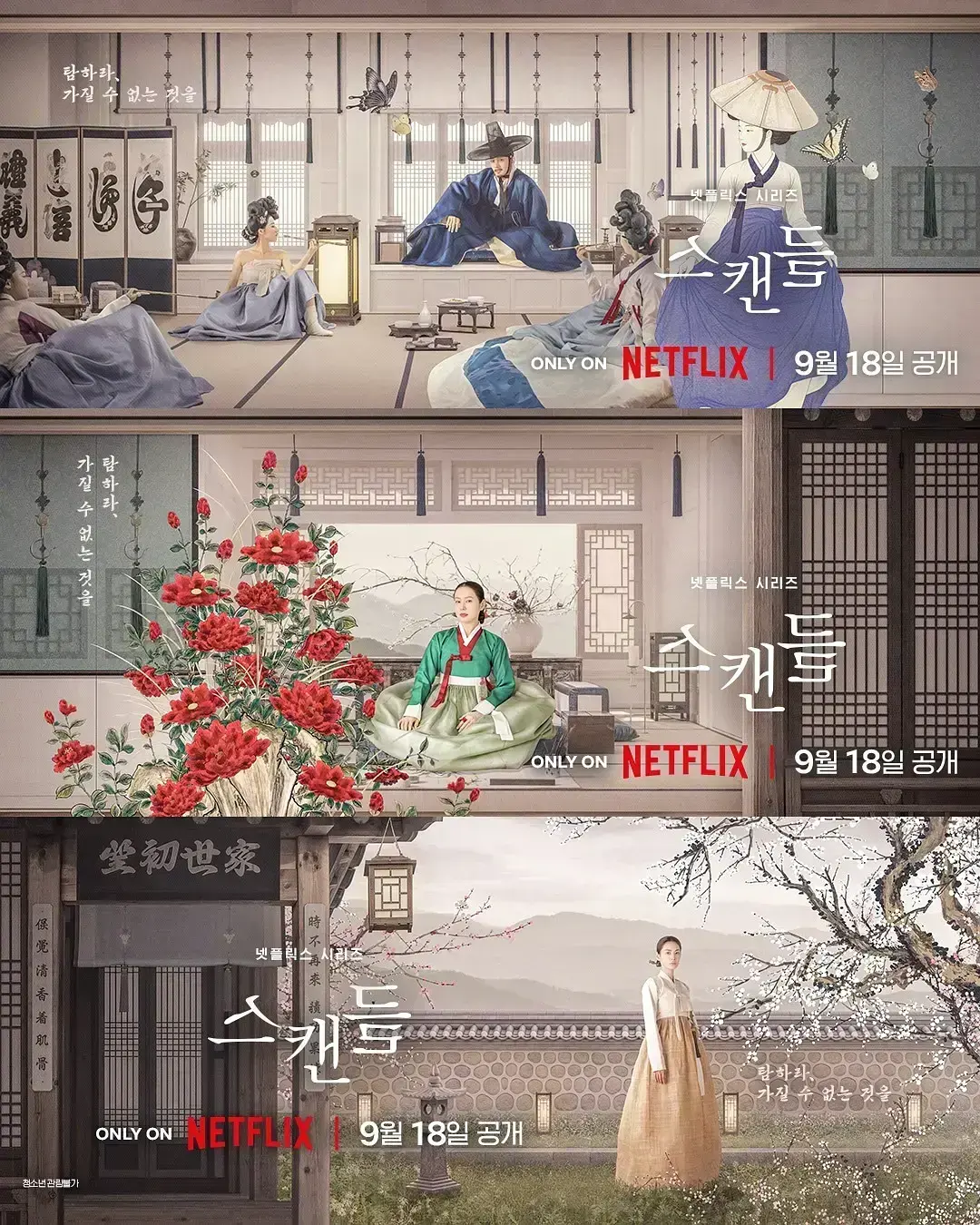 《挑情丑闻》资源下载 2026悬疑情感韩剧 全集免费观看-挑情丑闻高清在线 无广告播放-韩剧全集4K中字 资源下载